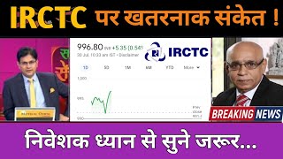 IRCTC Share News Today  IRCTC Stock Latest News  IRCTC Stock Analysis [upl. by Odrautse]