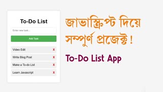 TodoList Project Using HTML CSS amp JS  Javascript Project Bangla Tutorial [upl. by Sanalda115]