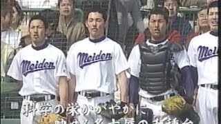 2005年第77回選抜高校野球大会準々決勝 愛工大名電vs天理 [upl. by Nylhsa]