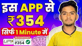 New Upi Earning App Today 🔥  ONLINE EARNING APP WITHOUT INVESTMENT  NEW EARNING APP TODAY  E CASH [upl. by Benco]