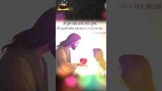 Too HI khuda tu mera sansar song in hindinew Jesus songs in hindijesusjesussongs [upl. by Uolymme]