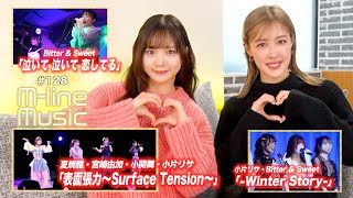 【Mline Music128】Mline Special 2023「表面張力～Surface Tension～」／Winter Story／泣いて 泣いて 恋してる MC 夏焼雅・稲場愛香 [upl. by Jesselyn]