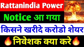 Notice आ गया  rattanindia power latest news  ratan power india share latest news [upl. by Lilybelle]