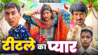 टीटले 420 का प्यार 🤣  Asif gada 420  Vakeel 420  Titla 420  Comedy Video [upl. by Ahsinnek]