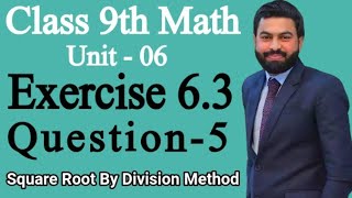 Class 9th Math Unit 6 Exercise 63 Question 5How to find the square root By Division MethodEX 63 [upl. by Gussy208]