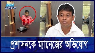 ডিবি হারুনও পালালেন  DB Harun  Ekushey ETV [upl. by Iarahs]