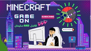 لعب ماين كرافت بيد ورز مع سليمان متعة وضحك لايفوتكم 😘😍😂❤️ [upl. by Adnuhsal]