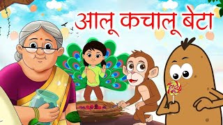 Aloo Kachaloo Beta  आलू कचालू बेटा कहाँ गए थे  Hindi Nursery Rhymes amp Poem  Choco Kids TV [upl. by Sirovat]