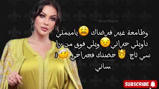 Ibtissam Tiskat  Rdak ft TSCAT Official Music Video  ابتسام تسكت  رضاكIbtissam Tiskat [upl. by Nixie455]