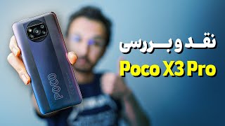 Xiaomi Poco X3 Pro Review  بررسی گوشی پوکو ایکس 3 پرو شیائومی [upl. by Rosemari]