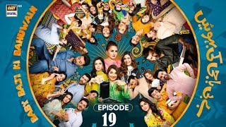 Baby Baji Ki Bahuwain Episode 19 11th Oct 2024 Reviews  ARY Digital [upl. by Anett]