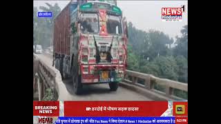 Latest News 06 Delhi Rudrapur UdhamSingh Nagar Dehradun [upl. by Toddy]