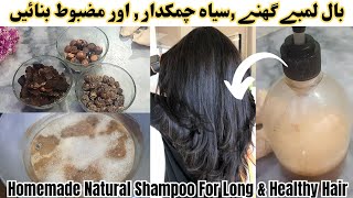 Homemade Natural ShampooHow To Make Homemade Herbal Shampoo Amla Reetha Shikakai Shampoo [upl. by Kidd]