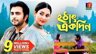 Hothat Ekdin  হঠাৎ একদিন  Apurbo  Mehjabin  Bangla New Natok  Banglavision Drama [upl. by Eiramanitsirhc]