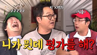 ep11 형님 재관이 이대로 두실거에요 [upl. by Chenay]