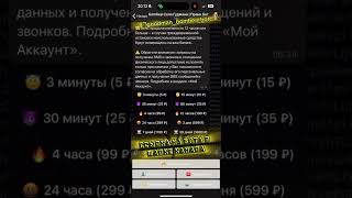 Лучший СМС БОМБЕР ПРАНК БОТ в Telegram бомбер спам звонки пранк [upl. by Sandi]