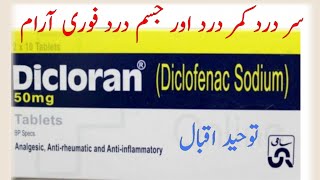 Dicloran tablet uses in UrduHindi [upl. by Snevets]