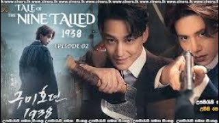 Tale of the NineTailed 1938 2023 S02 Sinhala Subtitles “පුරාවෘත්ත බටනලාව”සිංහල උපසිරැසි සමඟ [upl. by Anirad]