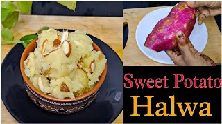 Upwascha Ratalyacha Halwaउपवासाचा रताळ्याचा शिराSheeraSweet Potato Shiraआषाढ एकादशी स्पेशल [upl. by Sarene]