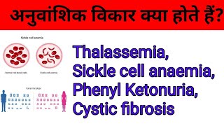 Genetic disorder And its types thalassemia sickle cell anaemia phenylketonuria cystic fibrosis [upl. by Arekahs]