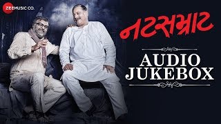 Natsamrat  Full Movie Audio Jukebox  Siddharth Randeria Manoj Joshi amp Dipika Alap D  Dilip R [upl. by Paluas]