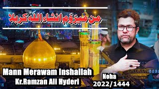 Kr Ramzan Ali Hyderi  New Noha Muharram 20221444  Mann Merawam Inshallah Karbala [upl. by Remlap]