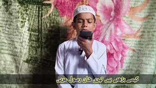 Dil Ko chhune wali awaaz meine Naate Rasool by Arshad fahim [upl. by Eldwun]