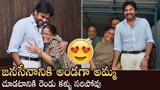 Pawan Kalyans Mother Anjana Devi Donates 4 Lakhs To Janasena  Manastars [upl. by Airrotal113]