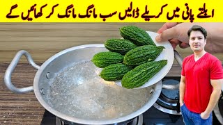 Karwahat Se Paak Karela Recipe By ijaz Ansari Food Secrets [upl. by Aldo]