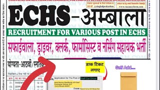 ECHS Ambala Offline Form Kaise Bhare  ECHS Ambala Recruitment 2023  Offline Form 2023 Vacancy [upl. by Redneval]