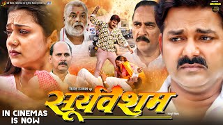 Pawan Singh  Sooryavansham  Astha Singh  सूर्यवंशम  New Bhojpuri Movie 2024 [upl. by Bindman]