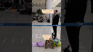 241011 Incheon Airport Terminal 2 BTS 석진 JIN ARMY kpop [upl. by Eirak307]