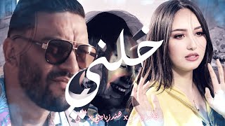 Hind Ziadi x Balti  Khalini خلني Khaled Ziadi Remix  2024 [upl. by Luigino412]