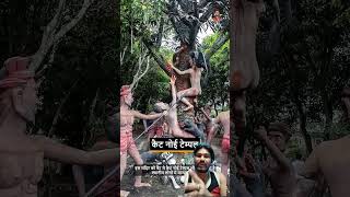 Narak ka Mandir kahan paya jata hai 🏰🔱🕉️‼️ narak ka dwar kaha jata hai ‼️ shortstrending shorts [upl. by Oile]