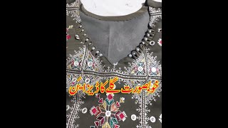 how to make a beautiful neck design گلے کا ڈیزائن بنانےکا طریقہ gale ka design banane ka tarika [upl. by Nyleahcim]