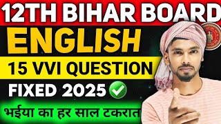 class 12 bihar board english subjective question 2025  bihar board english vvi subjective questions [upl. by Hafirahs]