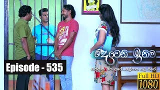 Deweni Inima  Episode 535 25th February 2019 [upl. by Roose]