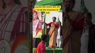 jharkhand हिप हॉप हुर्रे हुर्रे विरोधिओं दूरे हेमंतसोरेन hemantsorennews aryanandlalcomedyvines [upl. by Oedama]