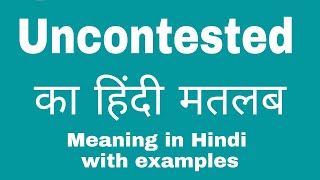 Uncontested Meaning in hindi [upl. by March]