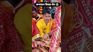 Kathi k chataiya papa hobidai 🥺🥺emotionalstatus bhojpurishadigeet shadisongviralvideos dulhan [upl. by Nilecoj203]