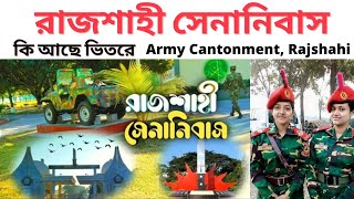 রাজশাহী সেনানিবাসের সৌন্দর্য  Amry Cantonment Rajshahi  রাজশাহী সেনানিবাস  Bangladesh Army [upl. by Dominique]