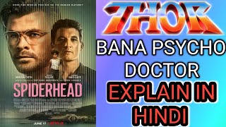 Spiderhead Movie Explain In Hindi  Spiderhead 2022 Ending Explained  Chris Hemsworth  explain [upl. by Nekal]