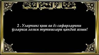 106Қурайш Quraysh surasi [upl. by Atila257]