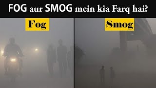 Fog Vs Smog  The Science behind [upl. by Beryl]