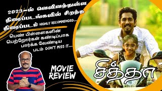 CHITHHA  MOVIE REVIEW  TAMIL MOVIE  JACKIECINEMAS  JACKIESEKAR [upl. by Anaeda]