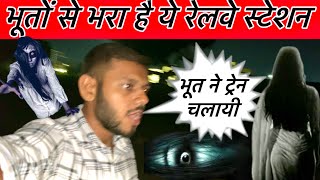 Horror Vlog  India’S Most Horror Railway Station 💀 [upl. by Notyrb781]