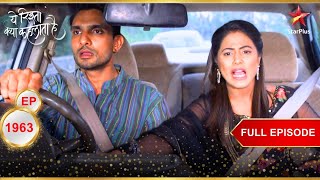 Akshara की car हुई गायब  Full Episode1963 Yeh Rishta Kya Kehlata Hai [upl. by Grantham]