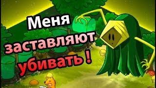 Меня заставляют убивать   Barbearian [upl. by Wilona305]