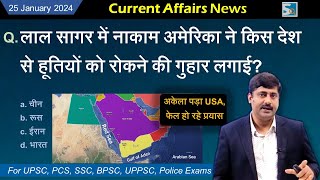 25 January 2024 Current Affairs by Sanmay Prakash  1161  for UPSC BPSC SSC IAS PCS Exams [upl. by Coe]