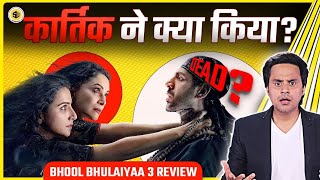 Bhool Bhulaiyaa 3 Review Horror या Comedy  Kartik Aryan  Tripti  Madhuri  Vidya  RJ Raunak [upl. by Etnwahs]